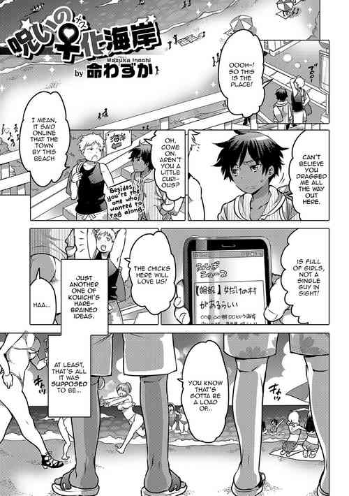 [Inochi Wazuka] Noroi no Mesuka Kaigan | The Cursed, Female Transformation Beach (Nyotaika! Monogatari 4) [English] [Zero Translations] [Decensored] [Digital]