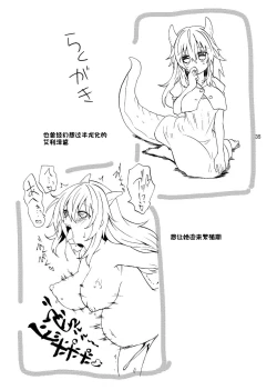 Page 37 of Ryuu x Musumeafter