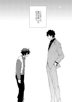 Page 14 of Datte、Oresama ga sou tsugeteru