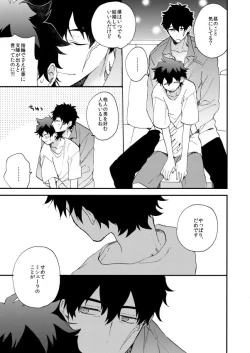 Page 41 of Datte、Oresama ga sou tsugeteru