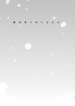 Page 2 of Ginsekai de Machiawase