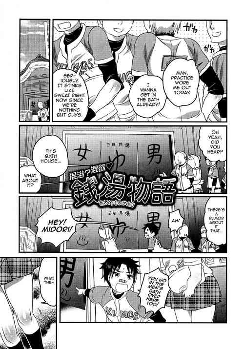 [Inochi Wazuka] Konyoku? Konyoku Sentou Monogatari [English] [mysterymeat3] [Decensored]