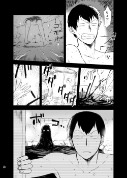 Page 28 of Hakone Hairyokan Zekkyou Onsen