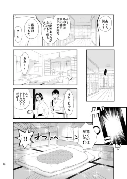 Page 4 of Hakone Hairyokan Zekkyou Onsen