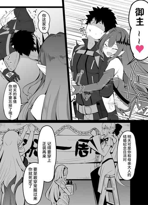 Download Master no Furete wa Ikenai Bubun o Ijitte shimau Baobhan Sith