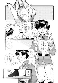 Page 4 of Electric・Connection