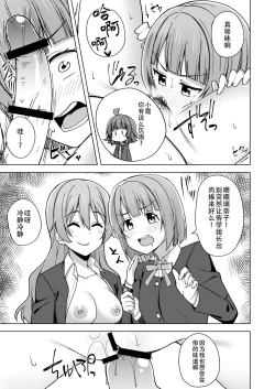 Page 11 of Let's enjoy our life together | 淫趴时间!!