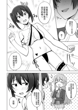 Page 6 of Let's enjoy our life together | 淫趴时间!!