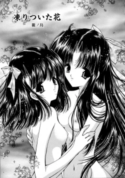 Page 103 of Haru Urara