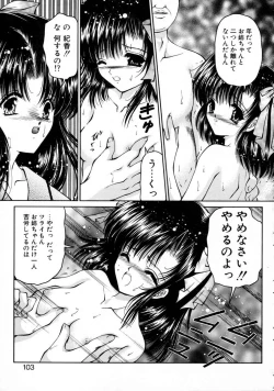 Page 105 of Haru Urara