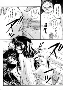 Page 112 of Haru Urara