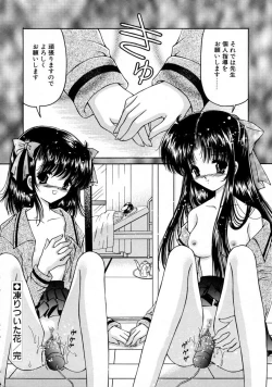 Page 118 of Haru Urara