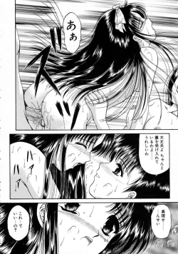 Page 160 of Haru Urara