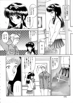 Page 172 of Haru Urara