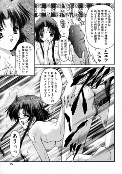 Page 17 of Haru Urara