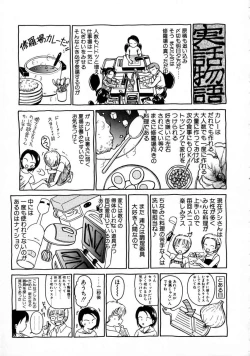 Page 183 of Haru Urara