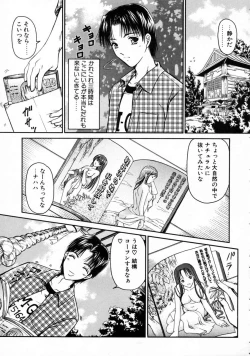 Page 25 of Haru Urara