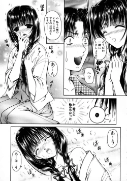 Page 29 of Haru Urara