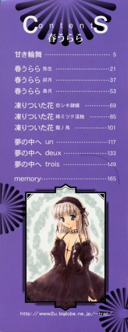 Page 3 of Haru Urara