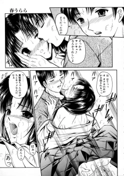 Page 51 of Haru Urara