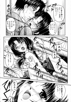 Page 52 of Haru Urara