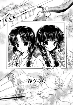 Page 55 of Haru Urara