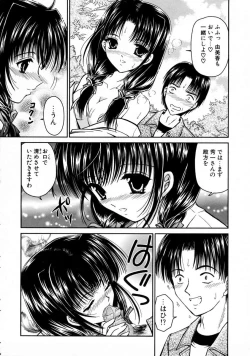 Page 56 of Haru Urara