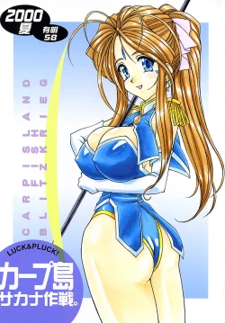 Page 1 of Carpjima Sakana Sakusen