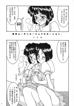 Page 6 of Carpjima Sakana Sakusen