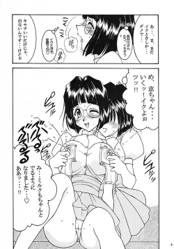 Page 7 of Carpjima Sakana Sakusen