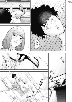 Page 105 of Kankinkon 1