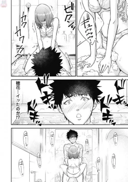 Page 120 of Kankinkon 1