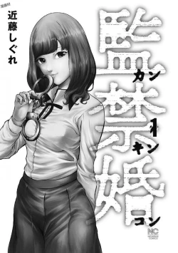 Page 3 of Kankinkon 1