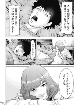 Page 42 of Kankinkon 1