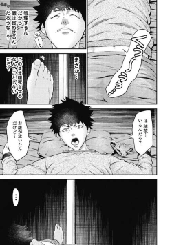 Page 47 of Kankinkon 1