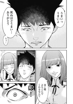 Page 61 of Kankinkon 1