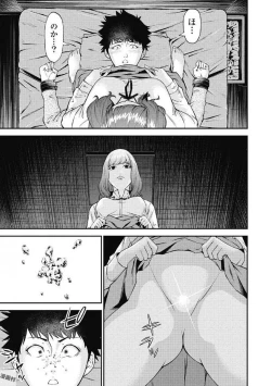 Page 79 of Kankinkon 1