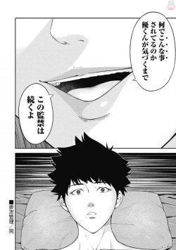 Page 90 of Kankinkon 1