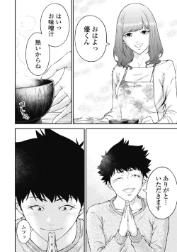 Page 10 of Kankinkon 2