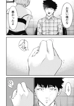 Page 112 of Kankinkon 2