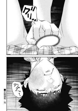 Page 120 of Kankinkon 2