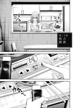 Page 123 of Kankinkon 2