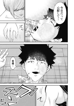 Page 131 of Kankinkon 2