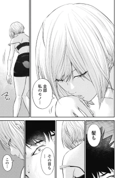 Page 139 of Kankinkon 2