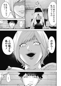 Page 149 of Kankinkon 2