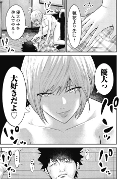 Page 161 of Kankinkon 2