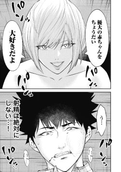 Page 167 of Kankinkon 2