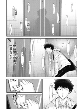 Page 30 of Kankinkon 2