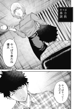 Page 39 of Kankinkon 2