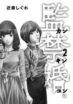 Page 3 of Kankinkon 2